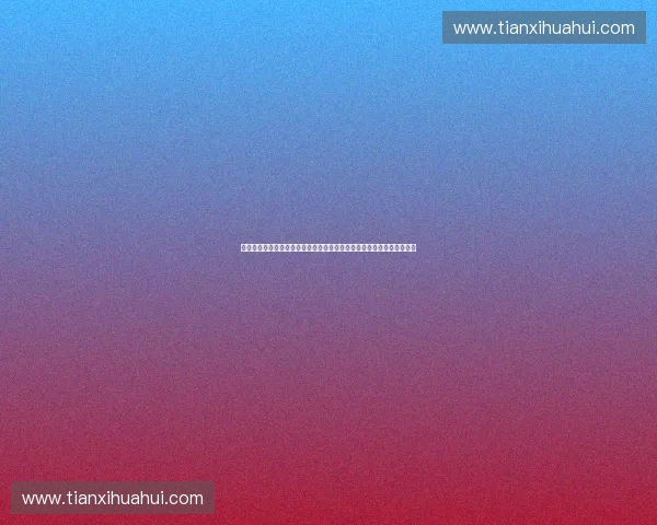 赛事费用报销流程优化与规范管理实施方案研究提升与风险防控机制探讨